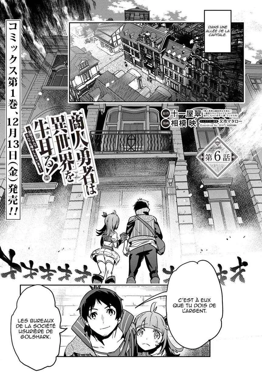 Shounin Yuusha wa Isekai o Gyuujiru!: Saibai Skill de Nandemo Fuyashichaimasu! Chapitre 6 - Page 1