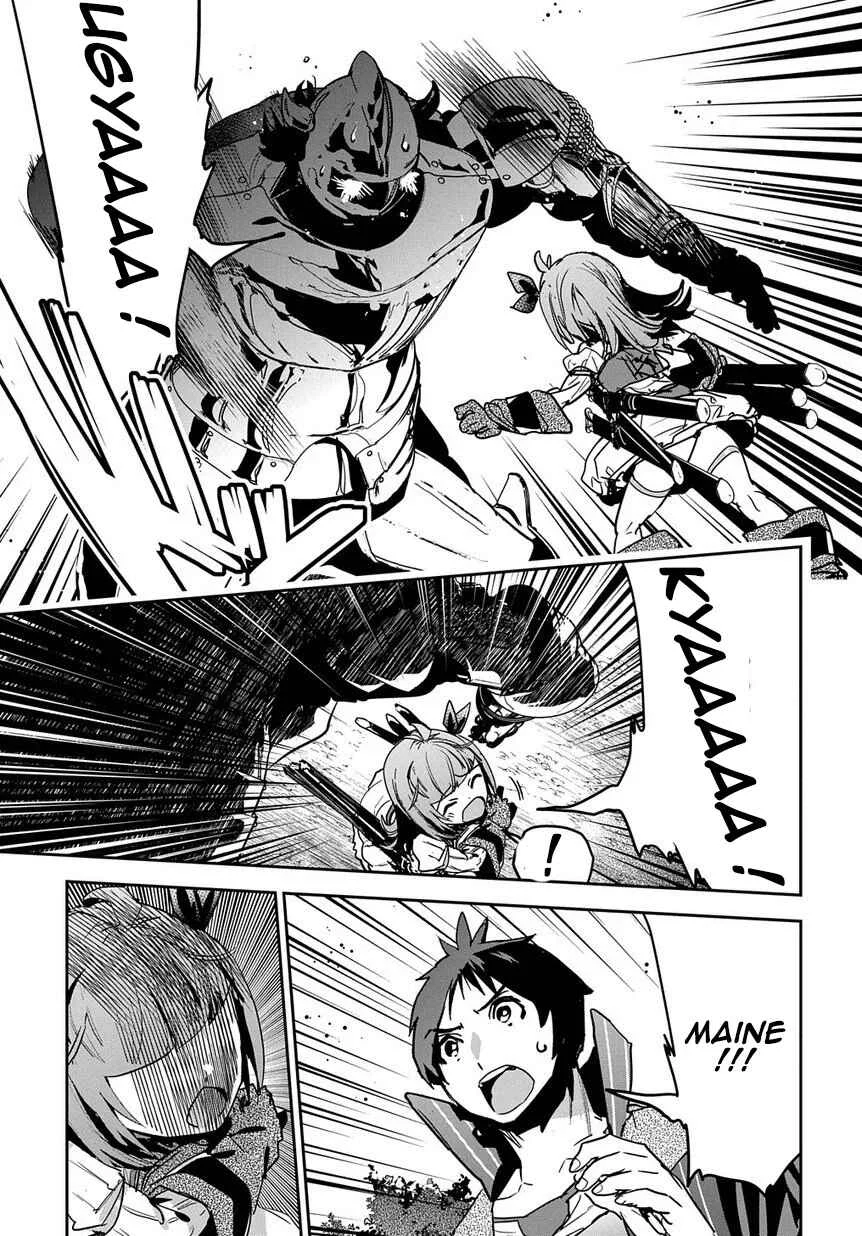 Shounin Yuusha wa Isekai o Gyuujiru!: Saibai Skill de Nandemo Fuyashichaimasu! Chapitre 8 - Page 23