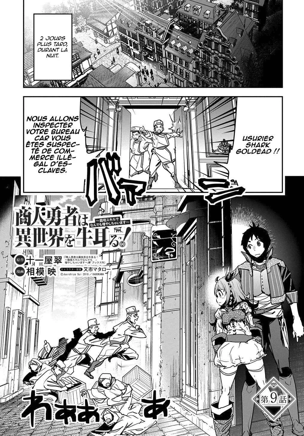 Shounin Yuusha wa Isekai o Gyuujiru!: Saibai Skill de Nandemo Fuyashichaimasu! Chapitre 9 - Page 1