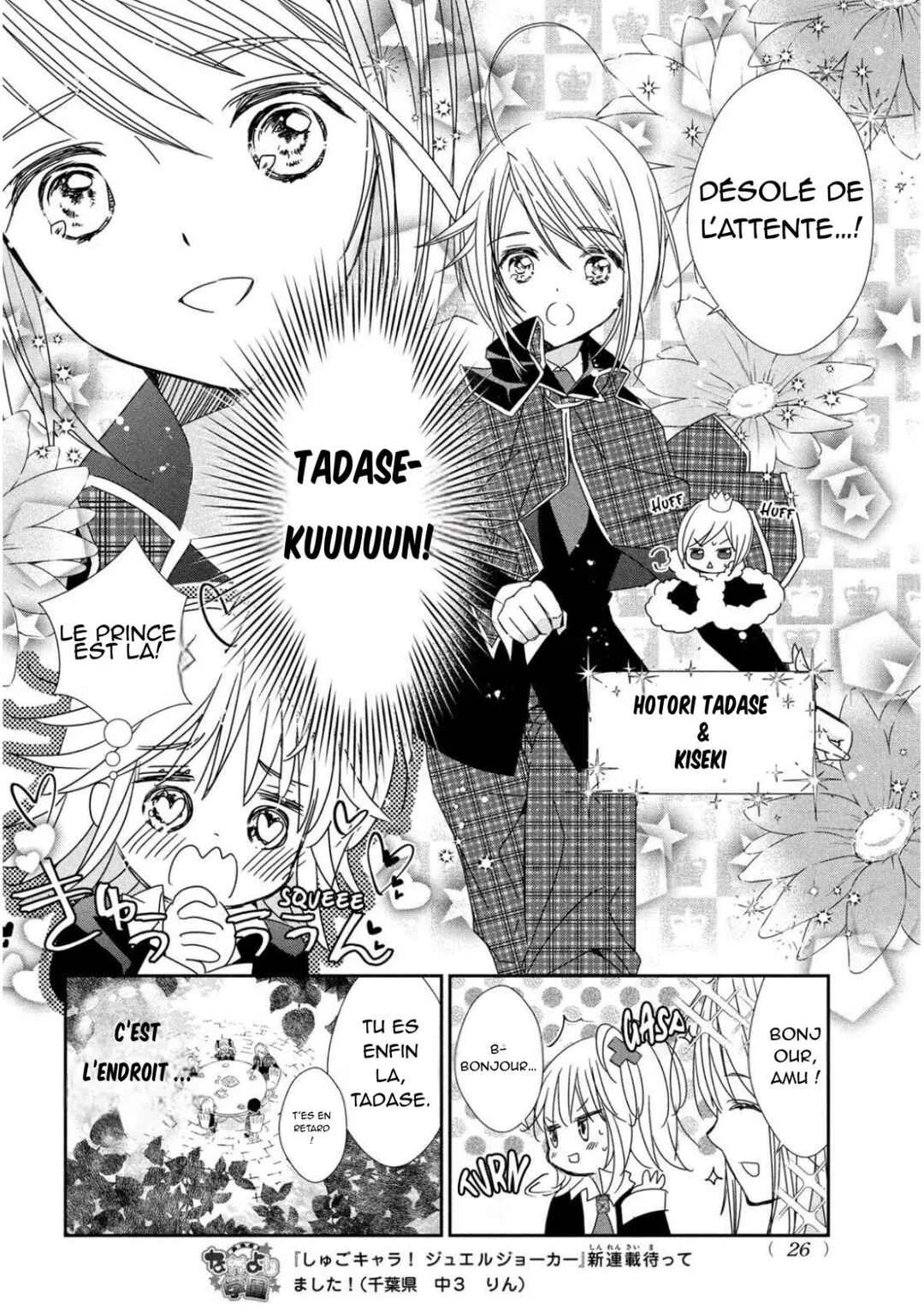 Shugo Chara! Jewel Joker Chapitre 1 - Page 7