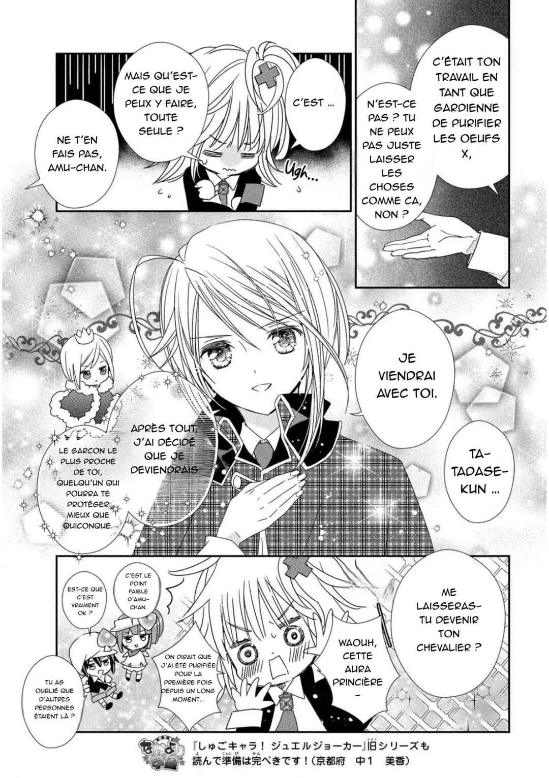 Shugo Chara! Jewel Joker Chapitre 1 - Page 12