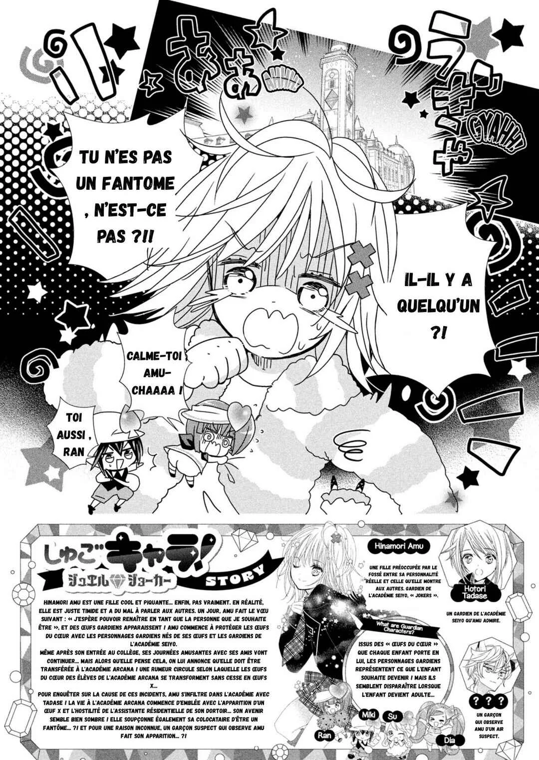 Shugo Chara! Jewel Joker Chapitre 2 - Page 2