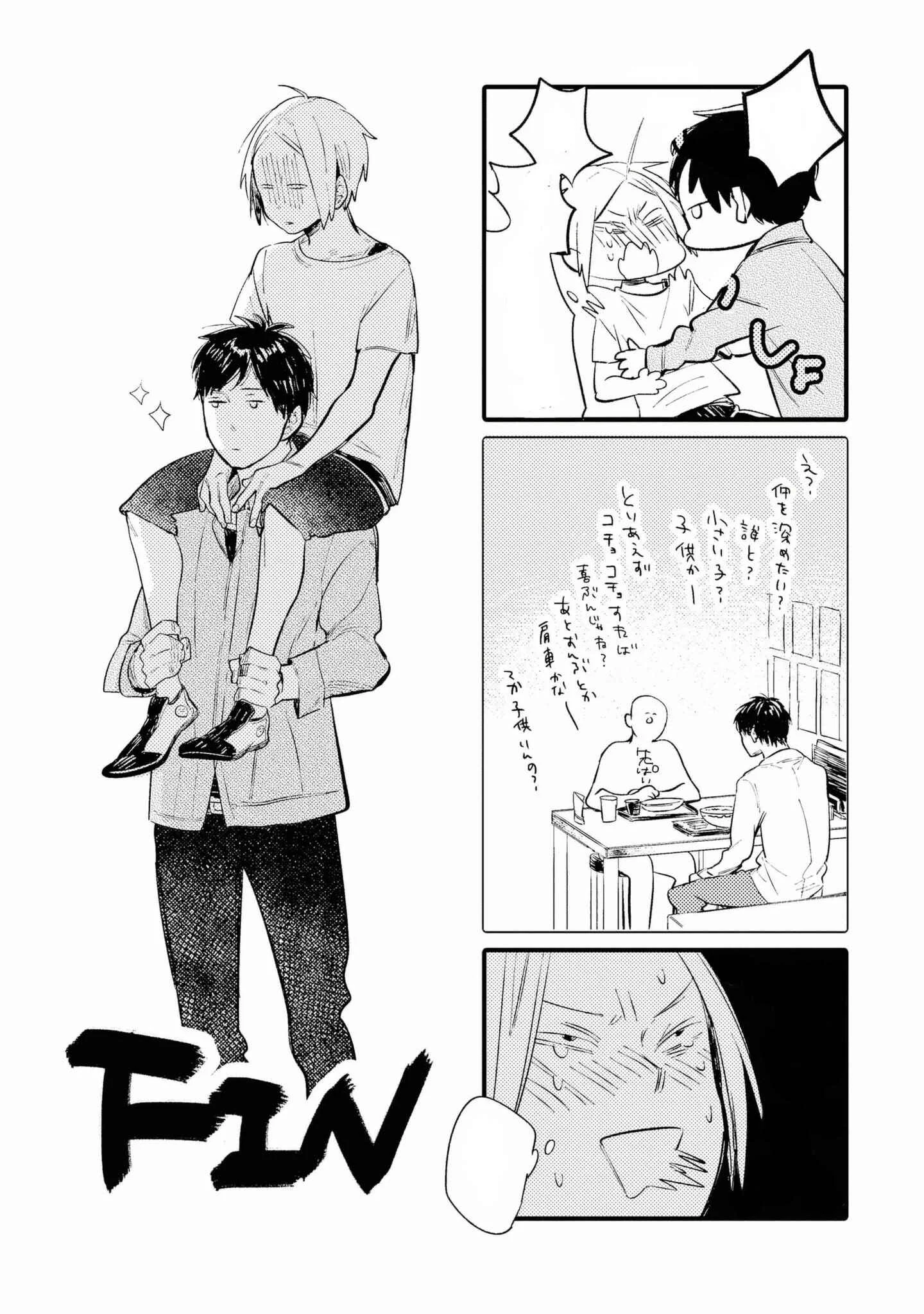 Shuuden Elegy Chapitre 5: Élégie du dernier train - Page 38