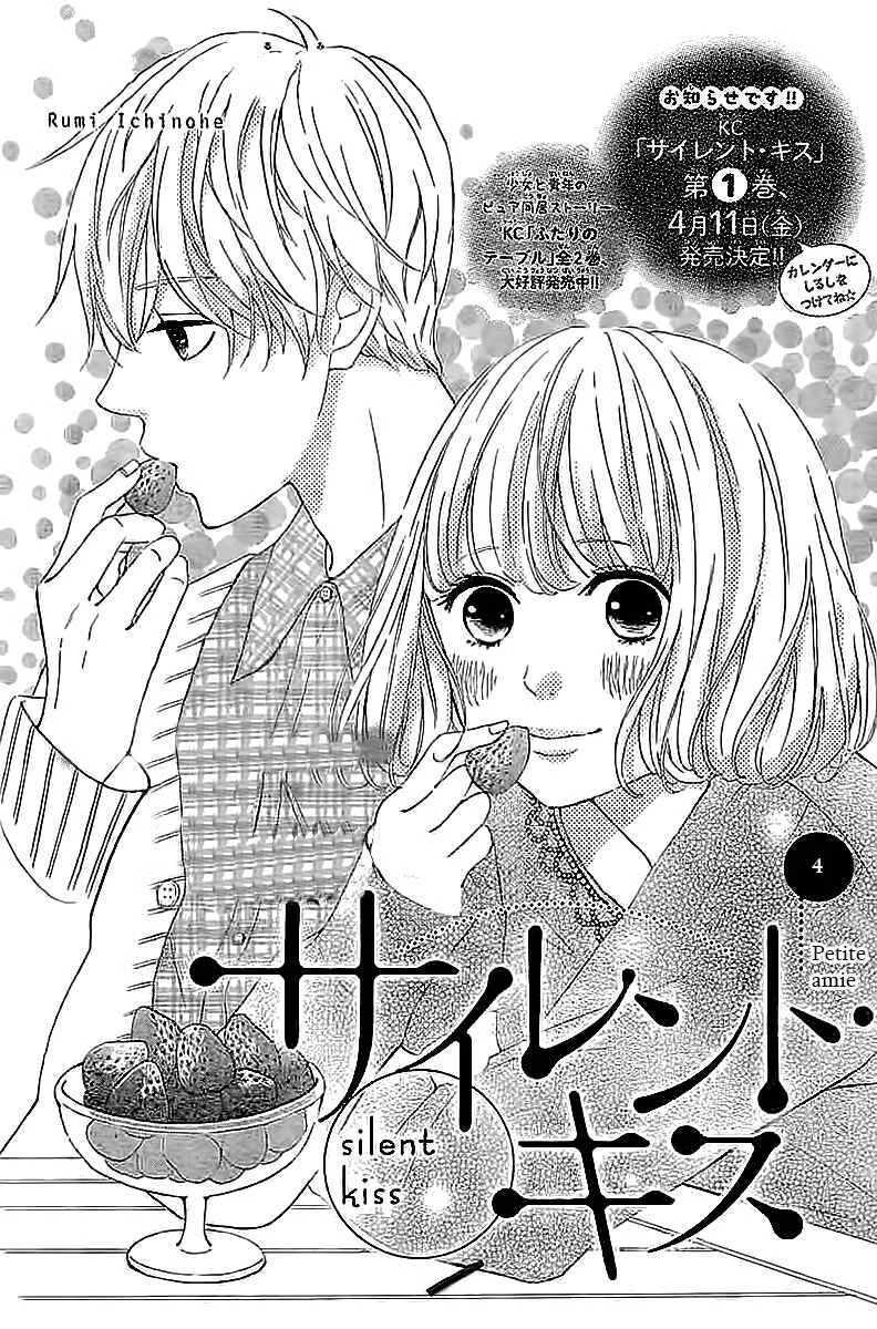 Silent Kiss Chapitre 4 - Page 1