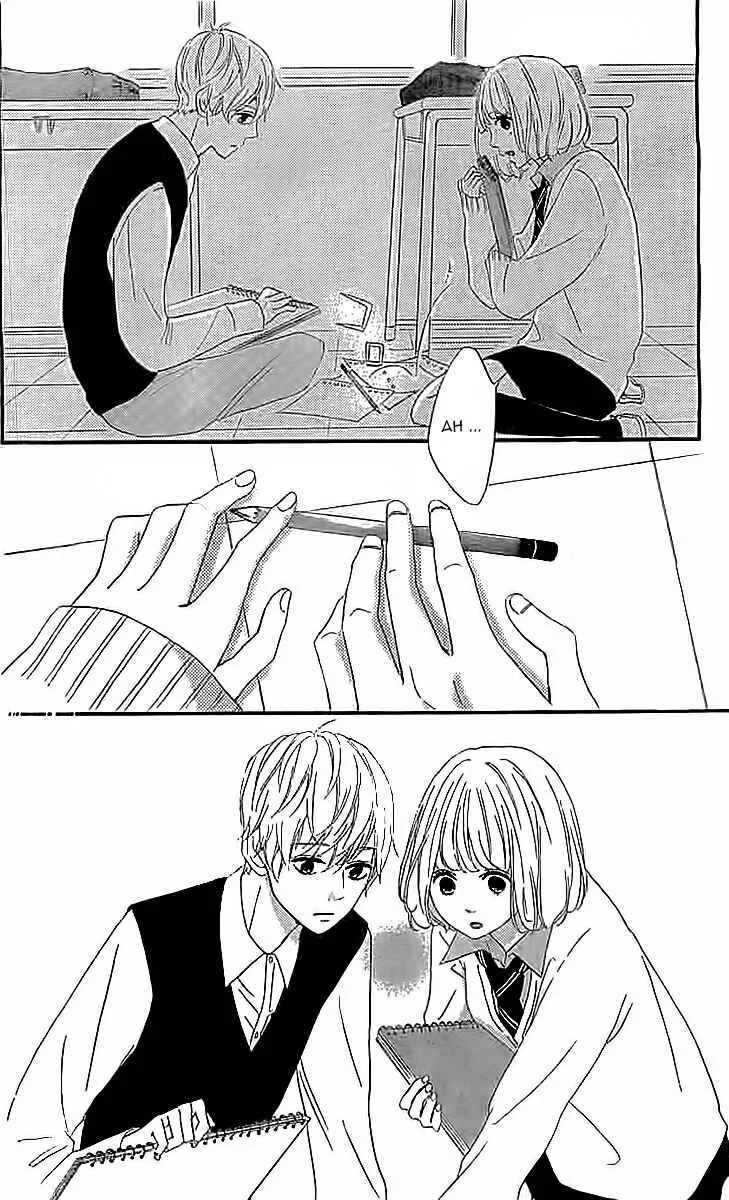 Silent Kiss Chapitre 4 - Page 24