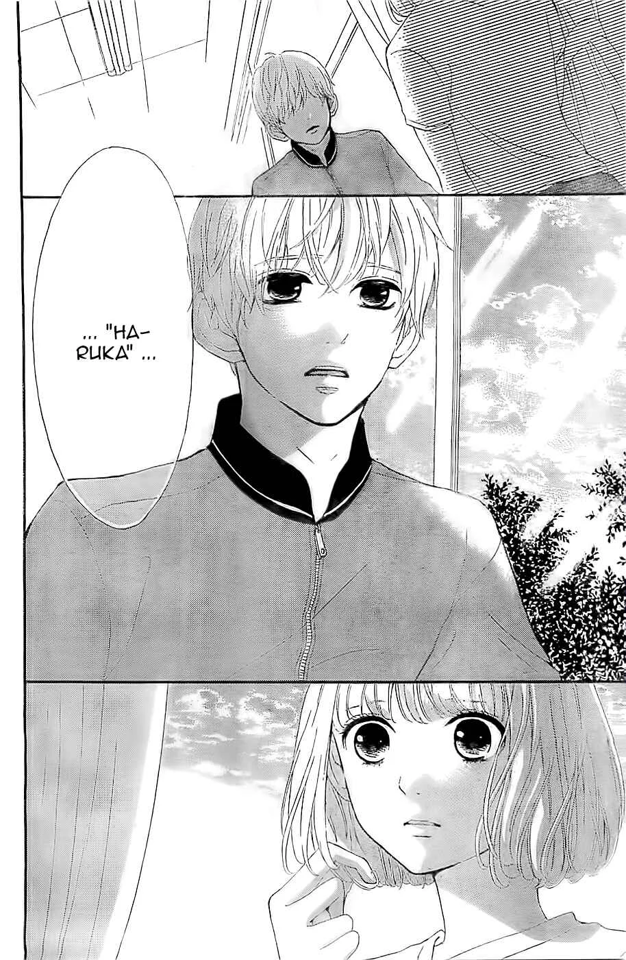 Silent Kiss Chapitre 5 - Page 27