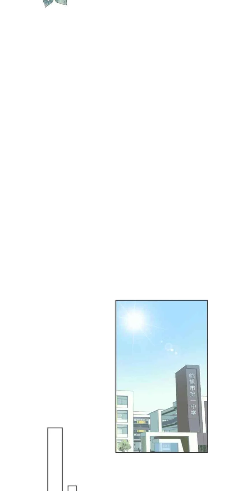 Silent Rainy Season Chapitre 1 - Page 36