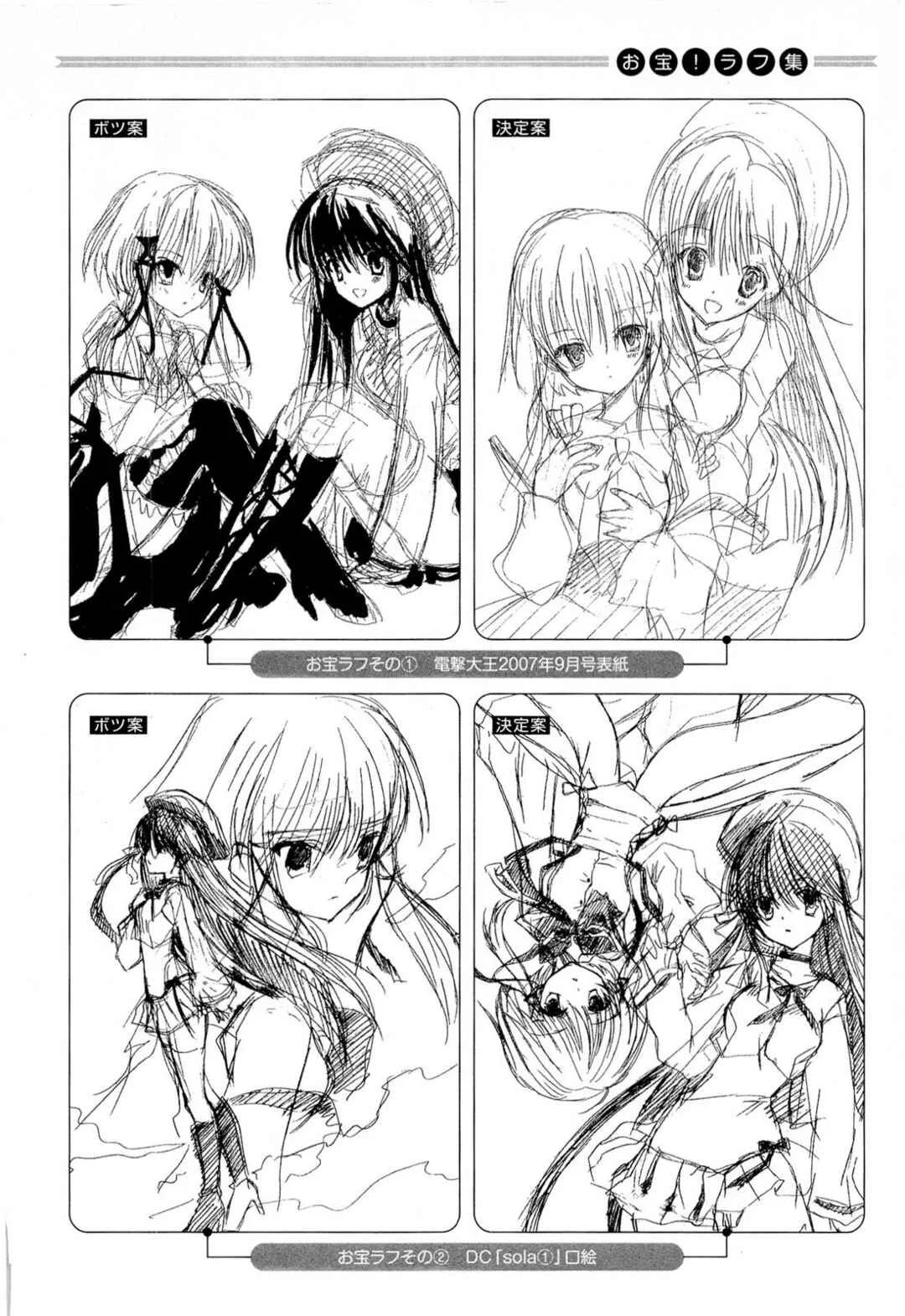 Sola Chapitre 6 - Page 33