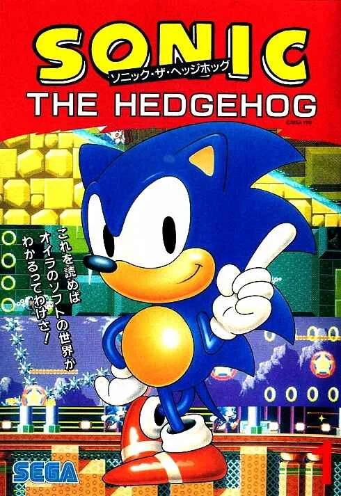 Sonic the Hedgehog Story Comic Chapitre 1: Le défi du Dr. Eggman !! - Page 1