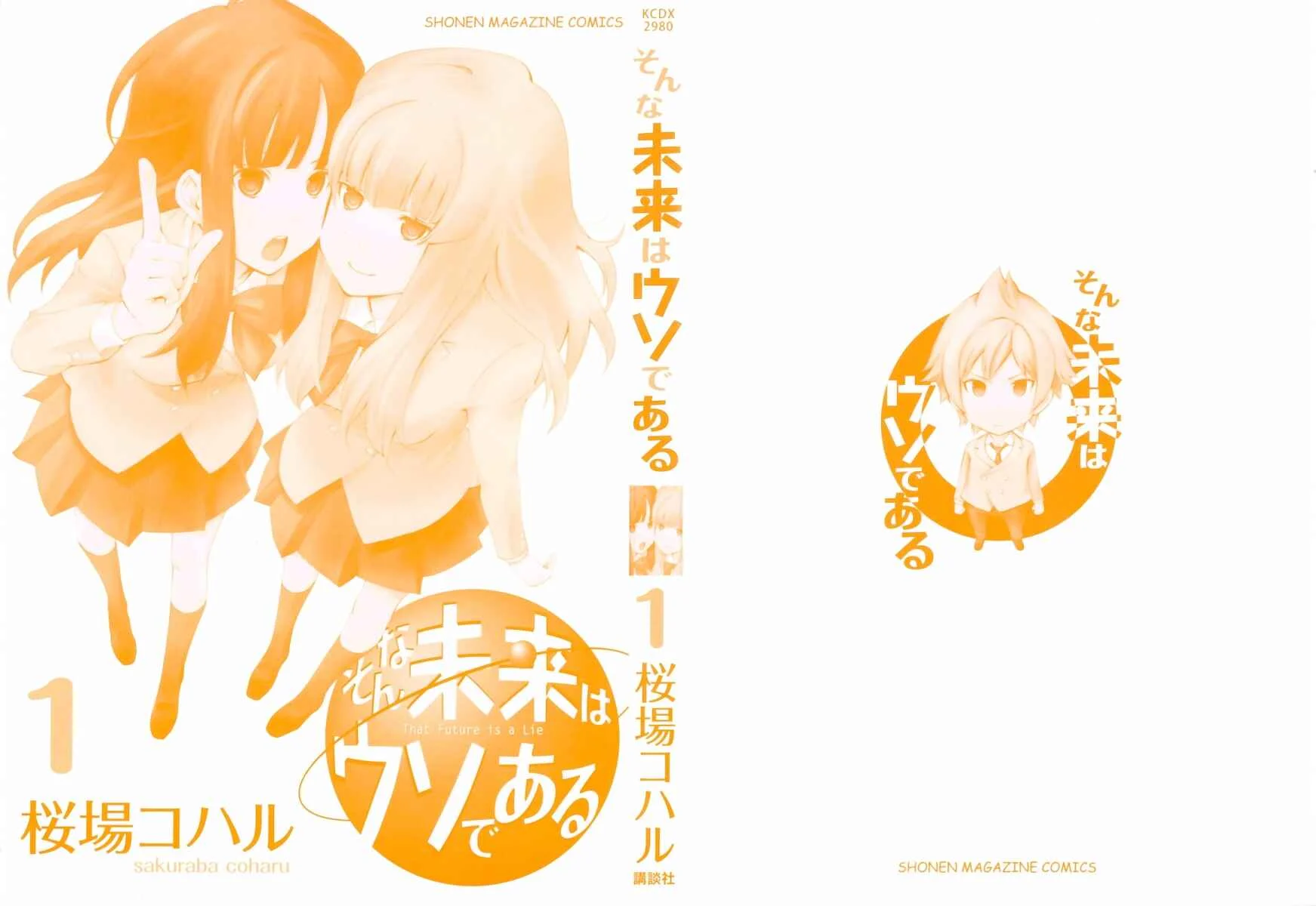 Sonna Mirai wa Uso de Aru Chapitre 1: A tout hasard - Page 4