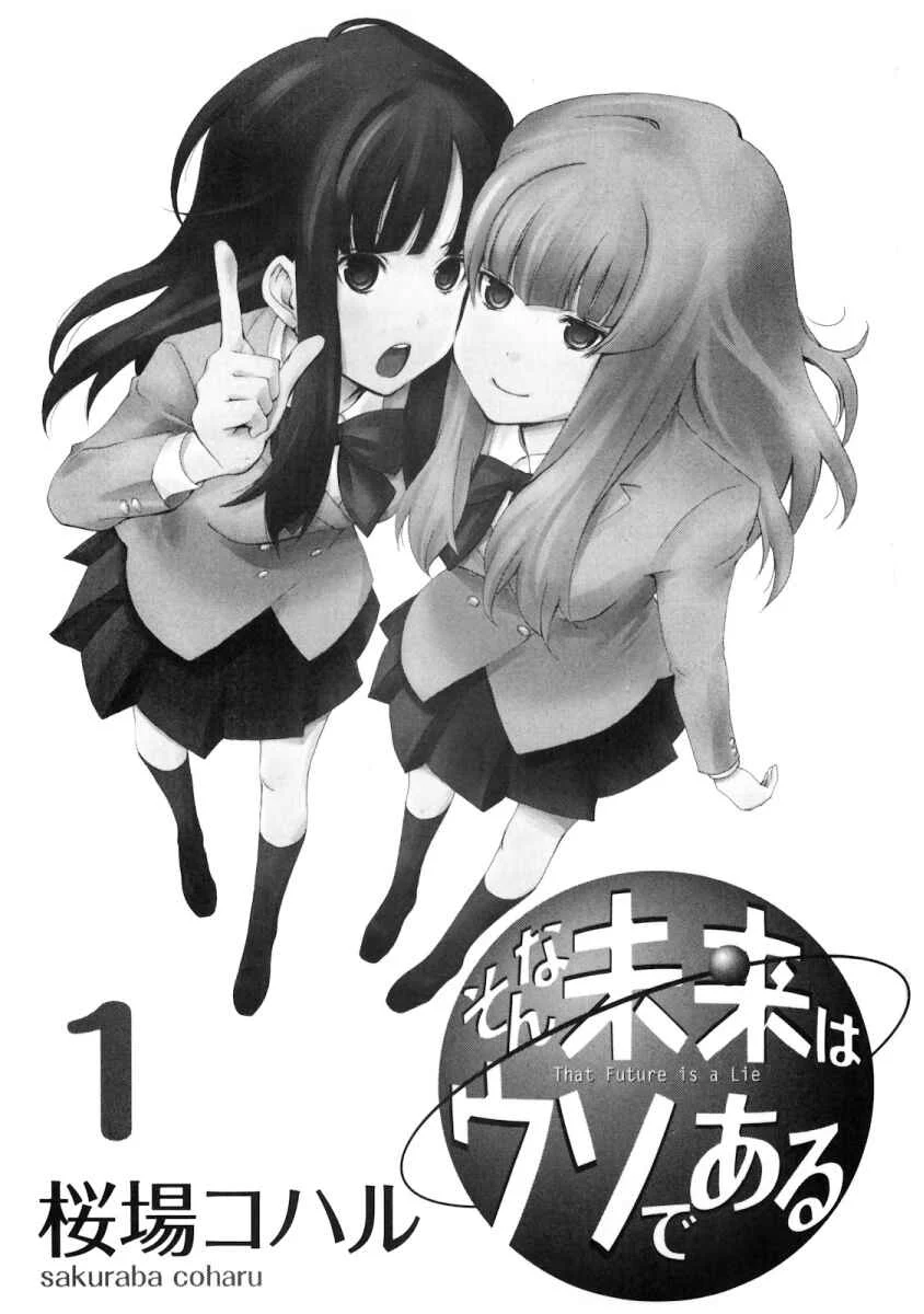 Sonna Mirai wa Uso de Aru Chapitre 1: A tout hasard - Page 5