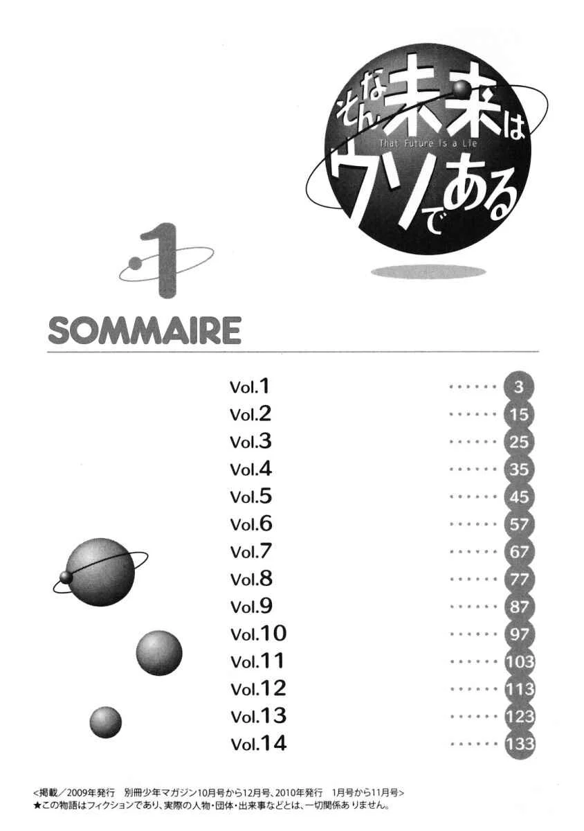 Sonna Mirai wa Uso de Aru Chapitre 1: A tout hasard - Page 6