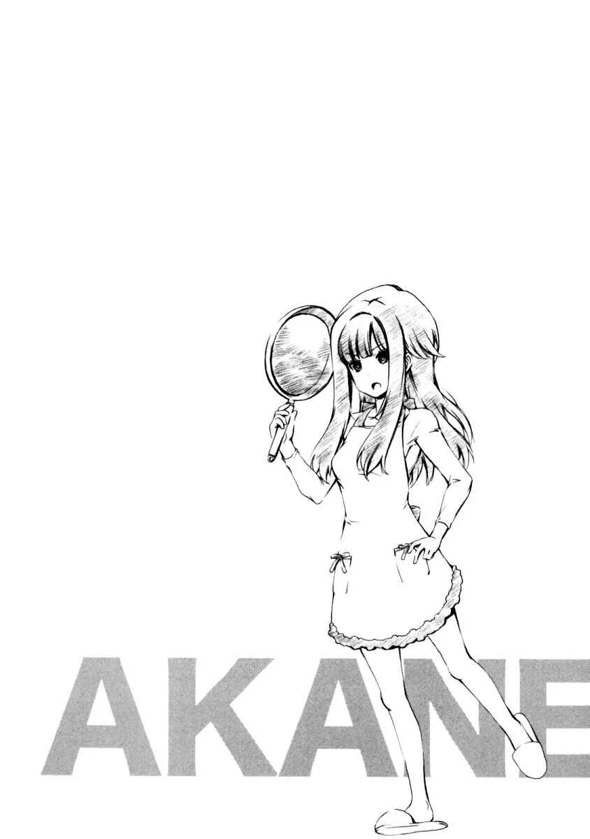 Sonna Mirai wa Uso de Aru Chapitre 5: Tout n'est que mensonge - Page 12