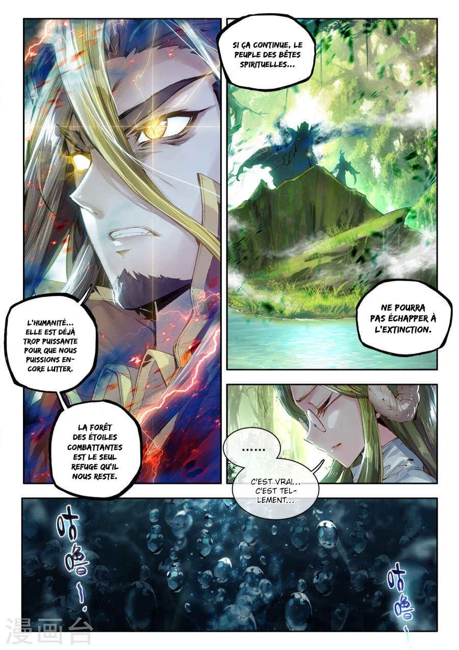 Soul Land III - The Legend of the Dragon King Chapitre 0 - Page 6