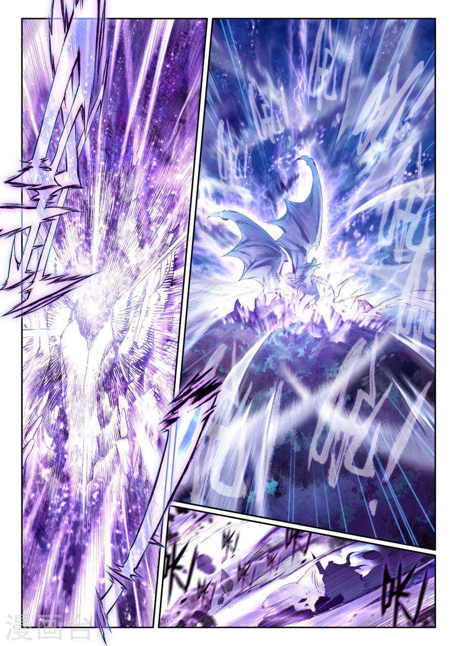 Soul Land III - The Legend of the Dragon King Chapitre 0 - Page 13