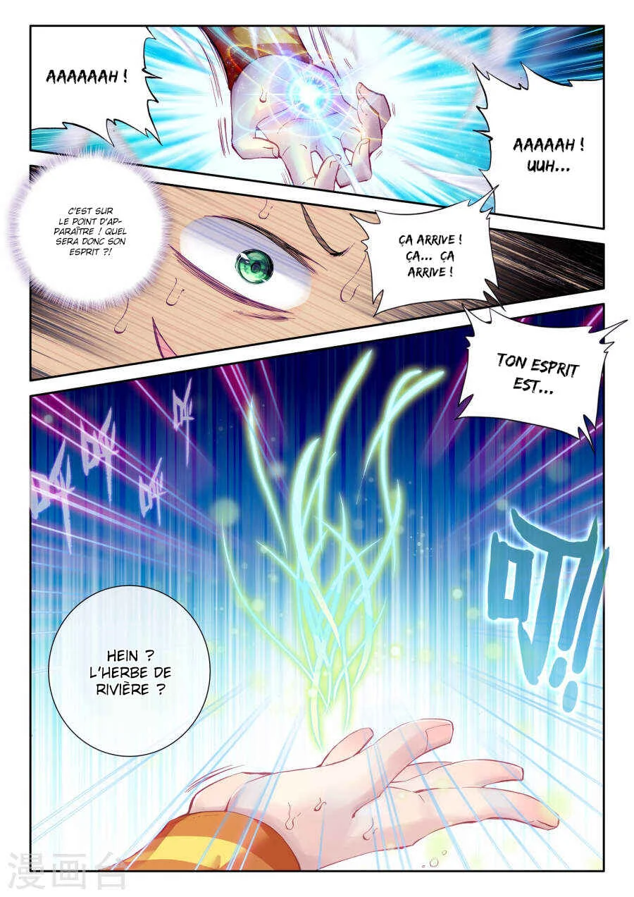 Soul Land III - The Legend of the Dragon King Chapitre 1 - Page 13