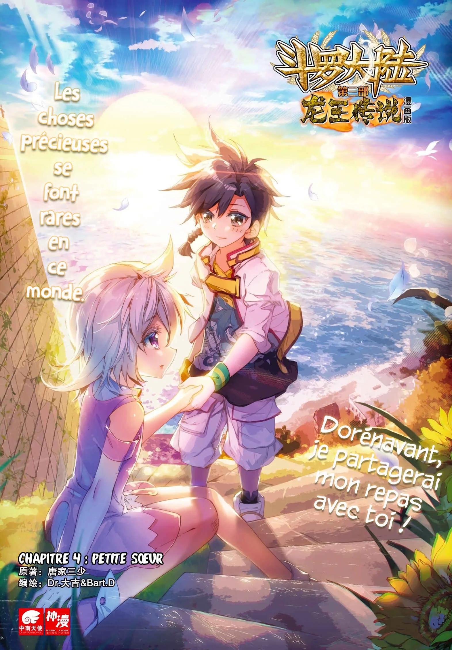 Soul Land III - The Legend of the Dragon King Chapitre 4: Petite sœur - Page 2