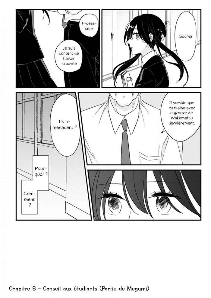 Soushi Souai Chapitre 8: Conseil étudiant (Côté de Megumi) - Page 1