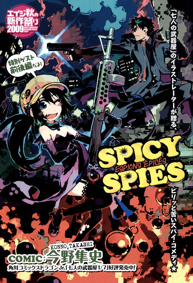 Spicy Spies Chapitre 1 - Page 1