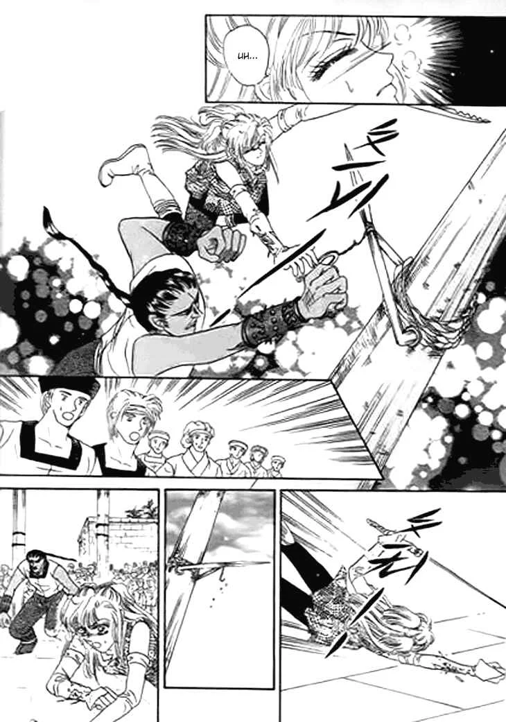 Spirit of the Ocean Chapitre 24 - Page 29