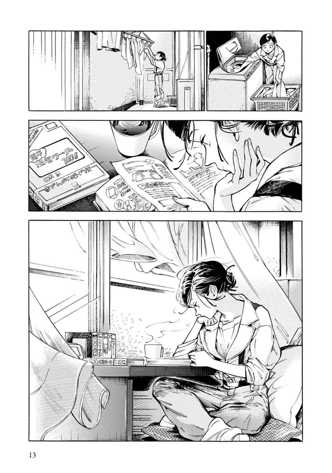 Subaru to Suu-san Chapitre 1: Secret - Page 7