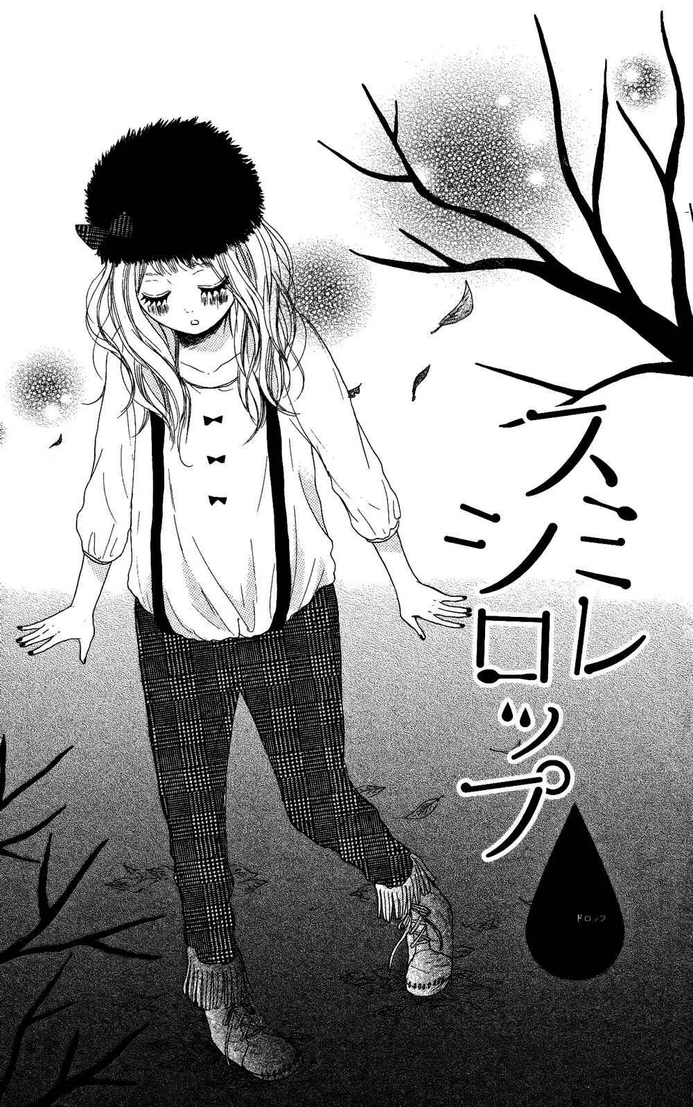 Sumire Syrup Chapitre 3 - Page 2