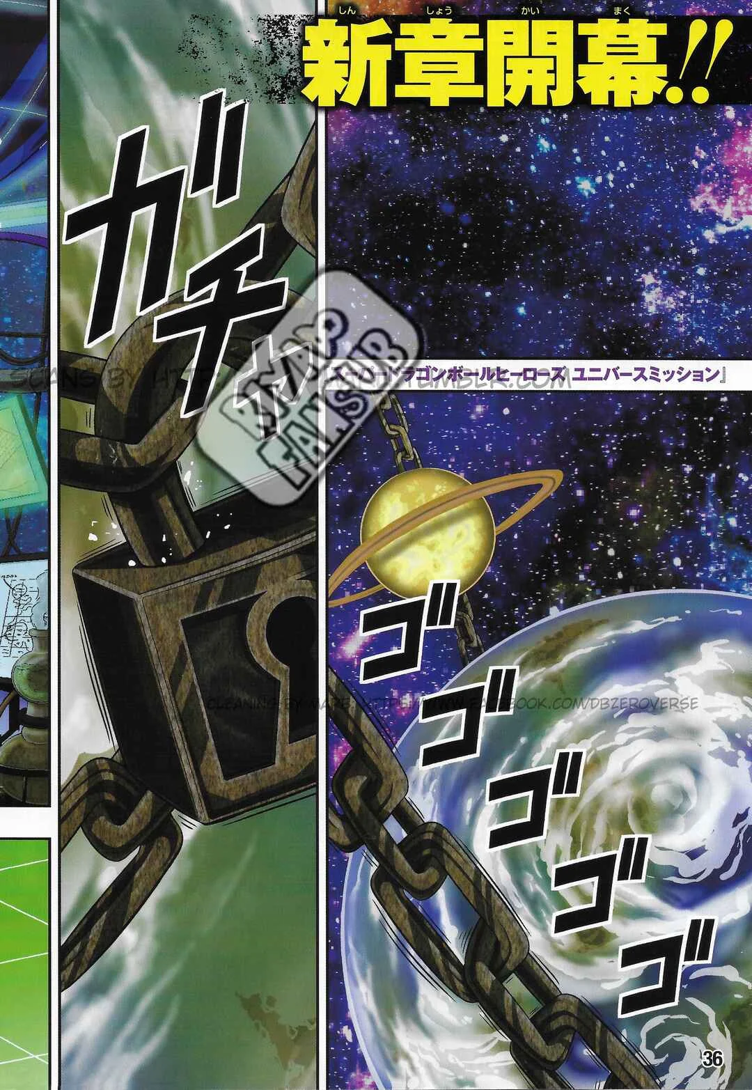 Super Dragon Ball Heroes: Universe Mission!! Chapitre 1: L'expérience - Page 2