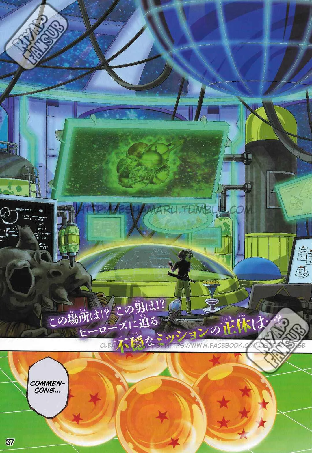 Super Dragon Ball Heroes: Universe Mission!! Chapitre 1: L'expérience - Page 3
