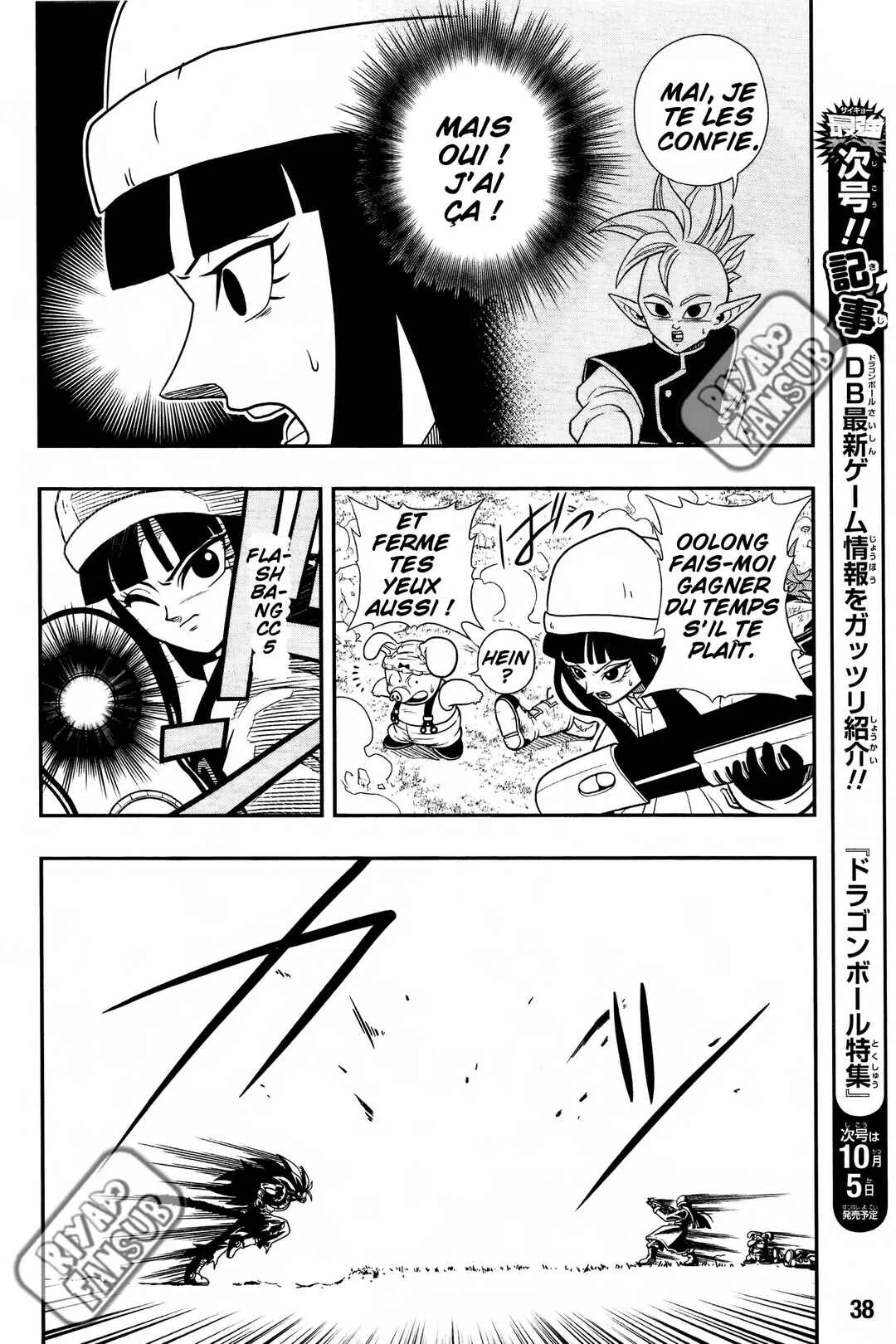 Super Dragon Ball Heroes: Universe Mission!! Chapitre 3: Paré au combat ! - Page 11