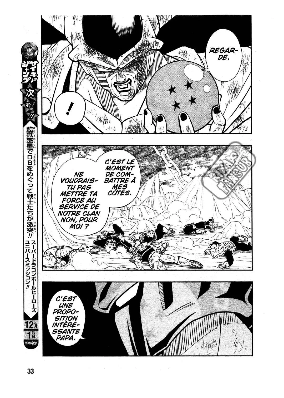 Super Dragon Ball Heroes: Universe Mission!! Chapitre 4: Pourquoi les ennemis du passé sont-ils là ? - Page 6