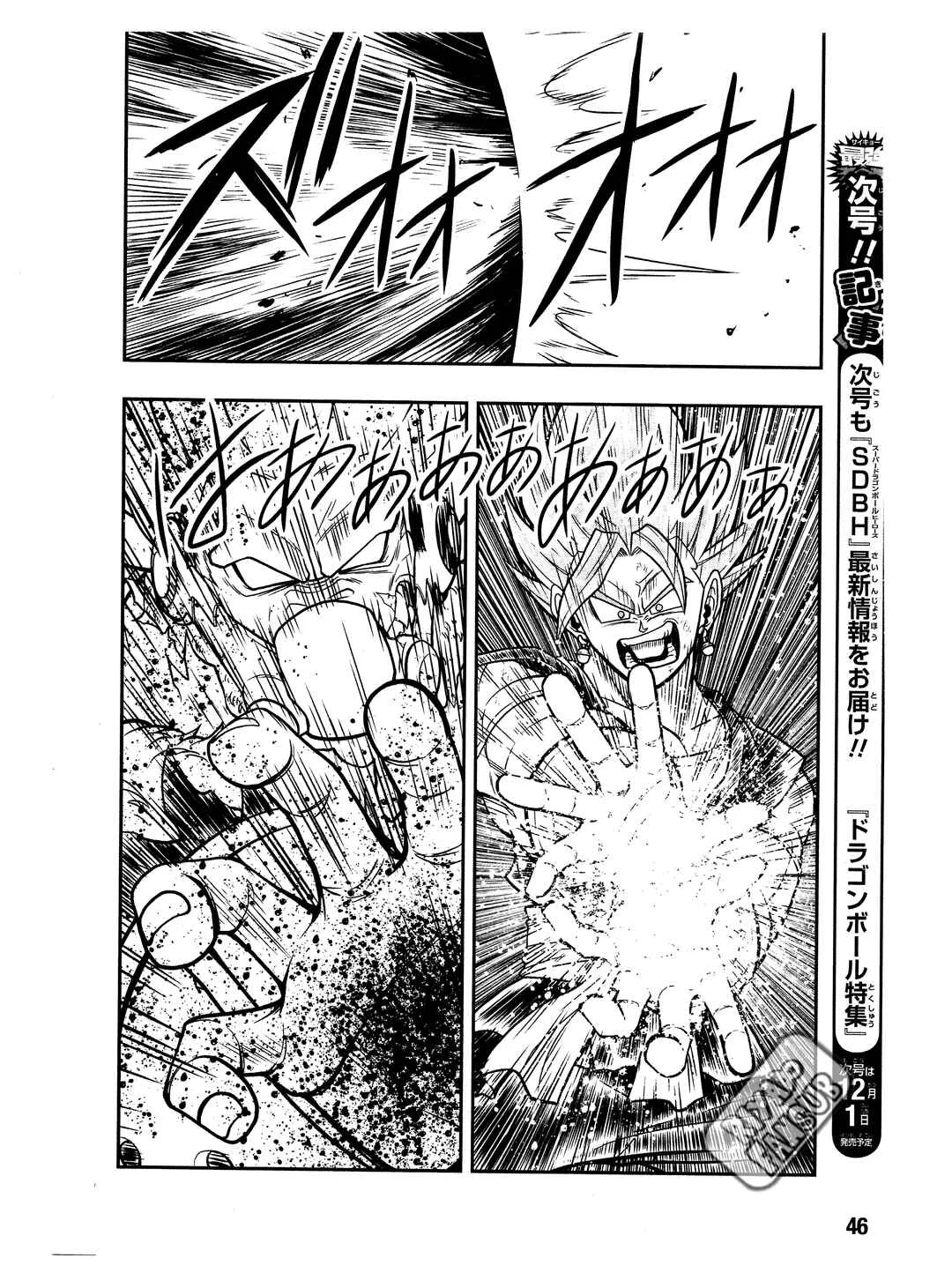 Super Dragon Ball Heroes: Universe Mission!! Chapitre 4: Pourquoi les ennemis du passé sont-ils là ? - Page 17