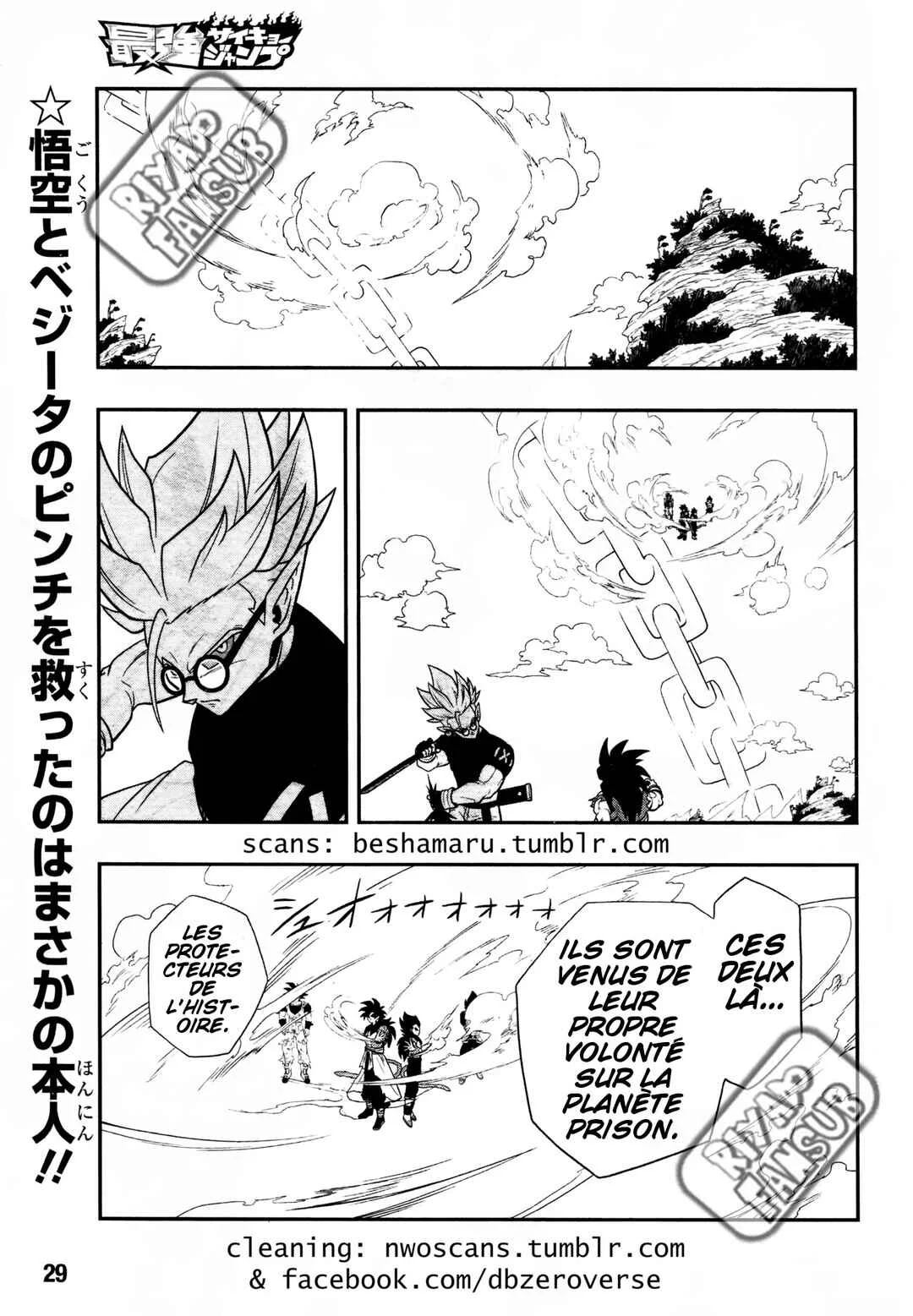 Super Dragon Ball Heroes: Universe Mission!! Chapitre 5: Ceux qui ont sauvé Goku et Vegeta ne sont rien d'autre qu'eux-mêmes - Page 2