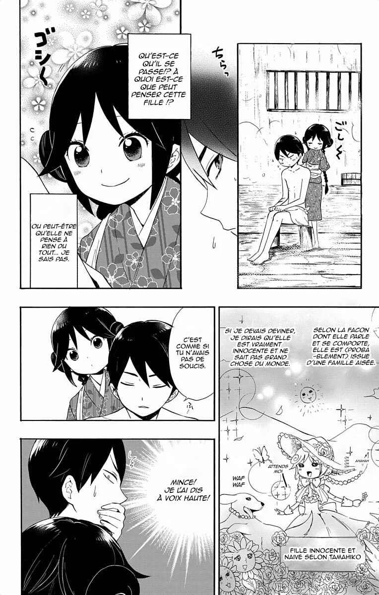 Taishou Otome Otogibanashi Chapitre 1 - Page 13
