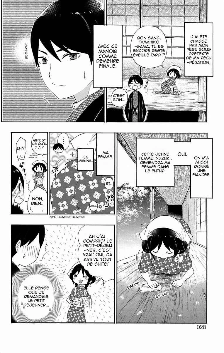 Taishou Otome Otogibanashi Chapitre 2 - Page 2