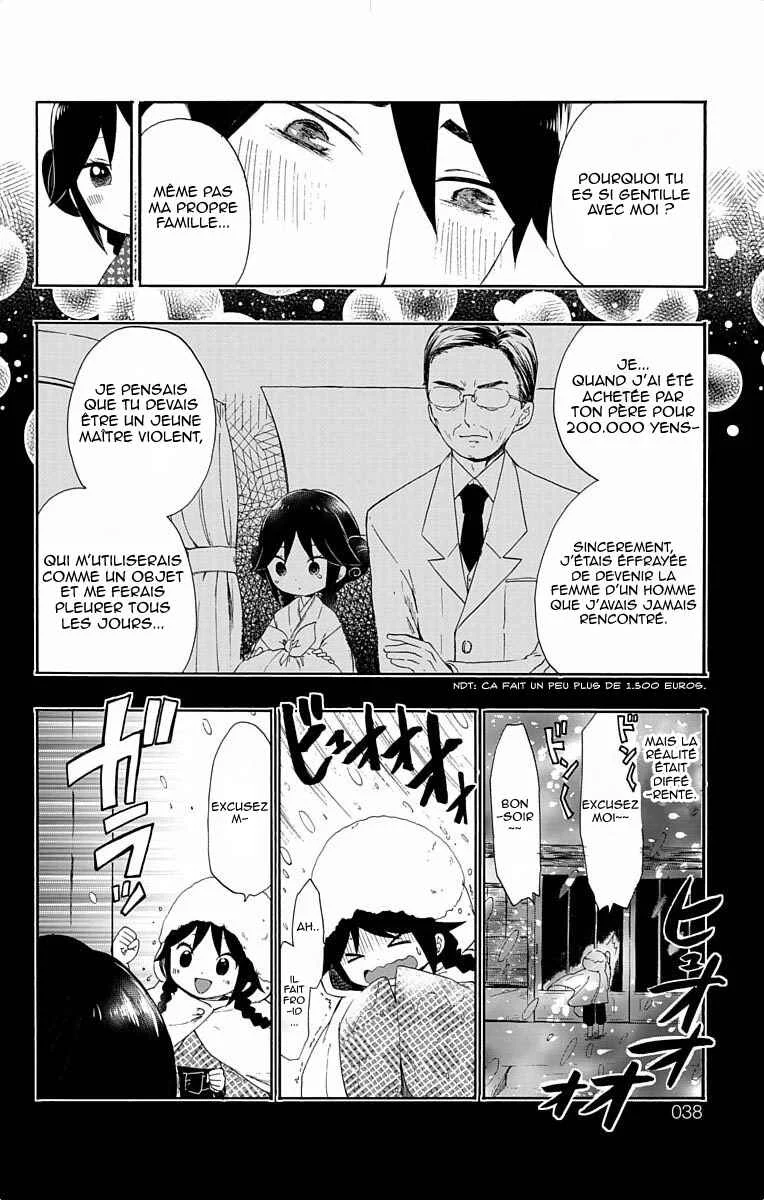 Taishou Otome Otogibanashi Chapitre 2 - Page 12
