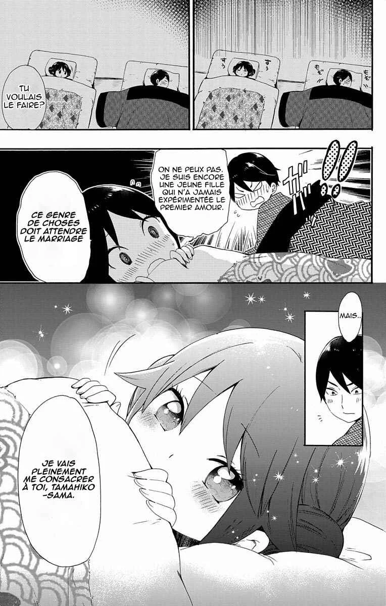 Taishou Otome Otogibanashi Chapitre 2 - Page 17