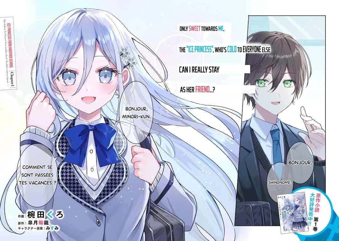 Takou no Koori Hime wo Tasuketara, Otomodachi kara Hajimeru Koto ni Narimashita Chapitre 1.1: Princesse des glaces d'une autre école - Page 3