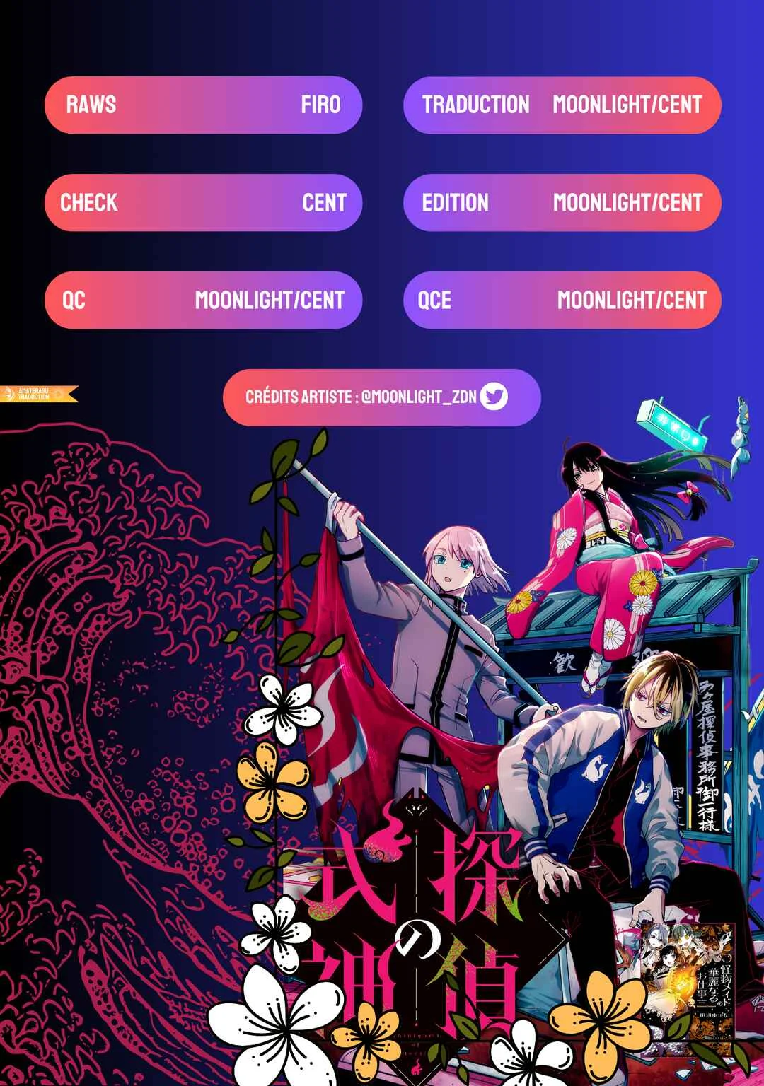 Tantei no Shikigami Chapitre 1: L'agence de détectives - Page 1
