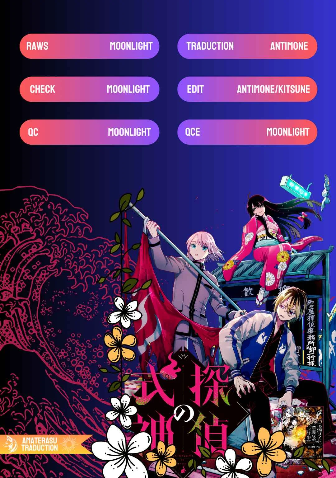 Tantei no Shikigami Chapitre 3: Les habitants de la montagne - Page 2