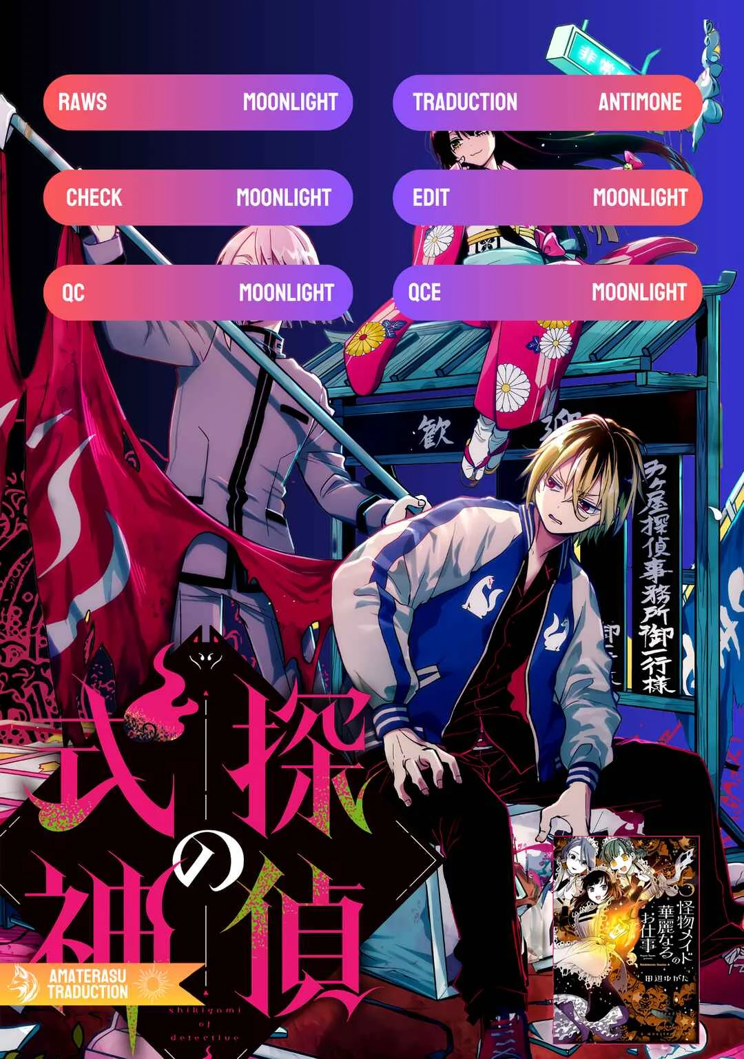 Tantei no Shikigami Chapitre 4.5: Chapitre 4.5 - BONUS - Page 1