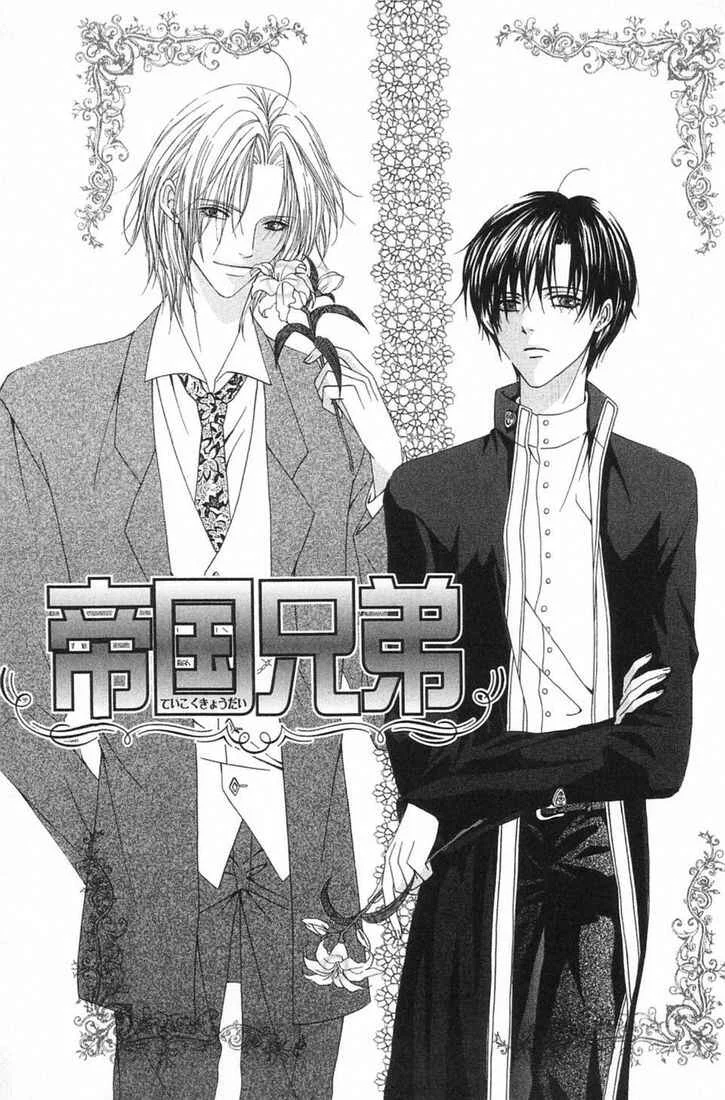 Teikoku Kyoudai Chapitre 3 - Page 4