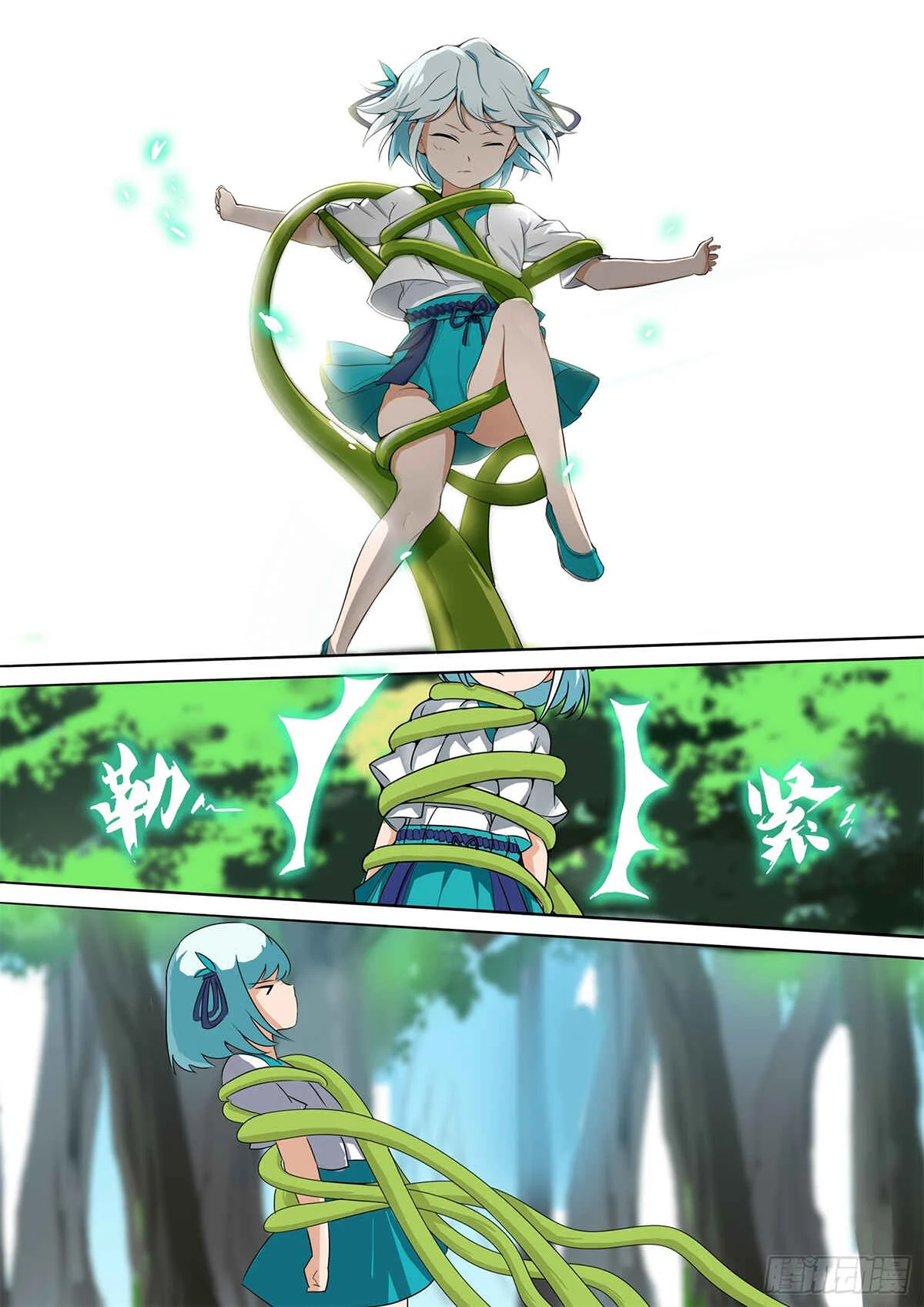Ten Thousand Paths to Becoming a God Chapitre 1: Rencontre - Page 12