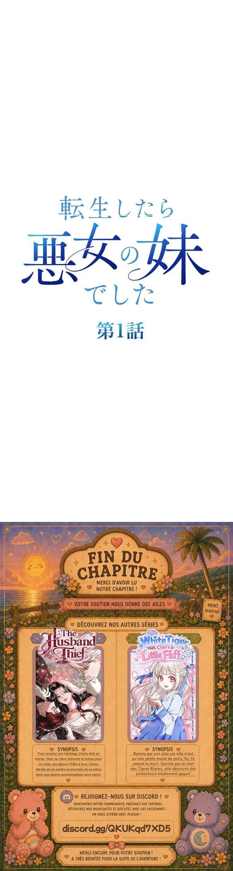 Tensei Shitara Akujo no Imouto de Shita Chapitre 1 - Page 24