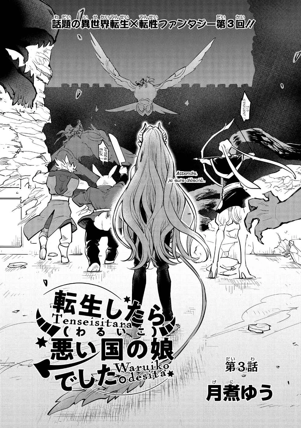 Tensei Shitara Warui Ko deshita Chapitre 3 - Page 1