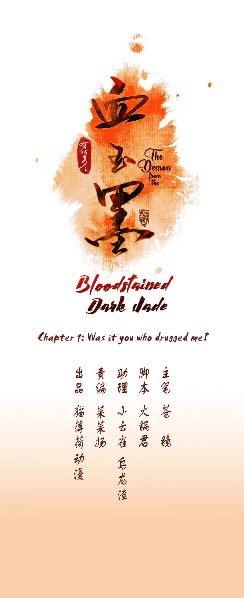 The Demon from the Bloodstained Dark Jade Chapitre 1 - Page 2