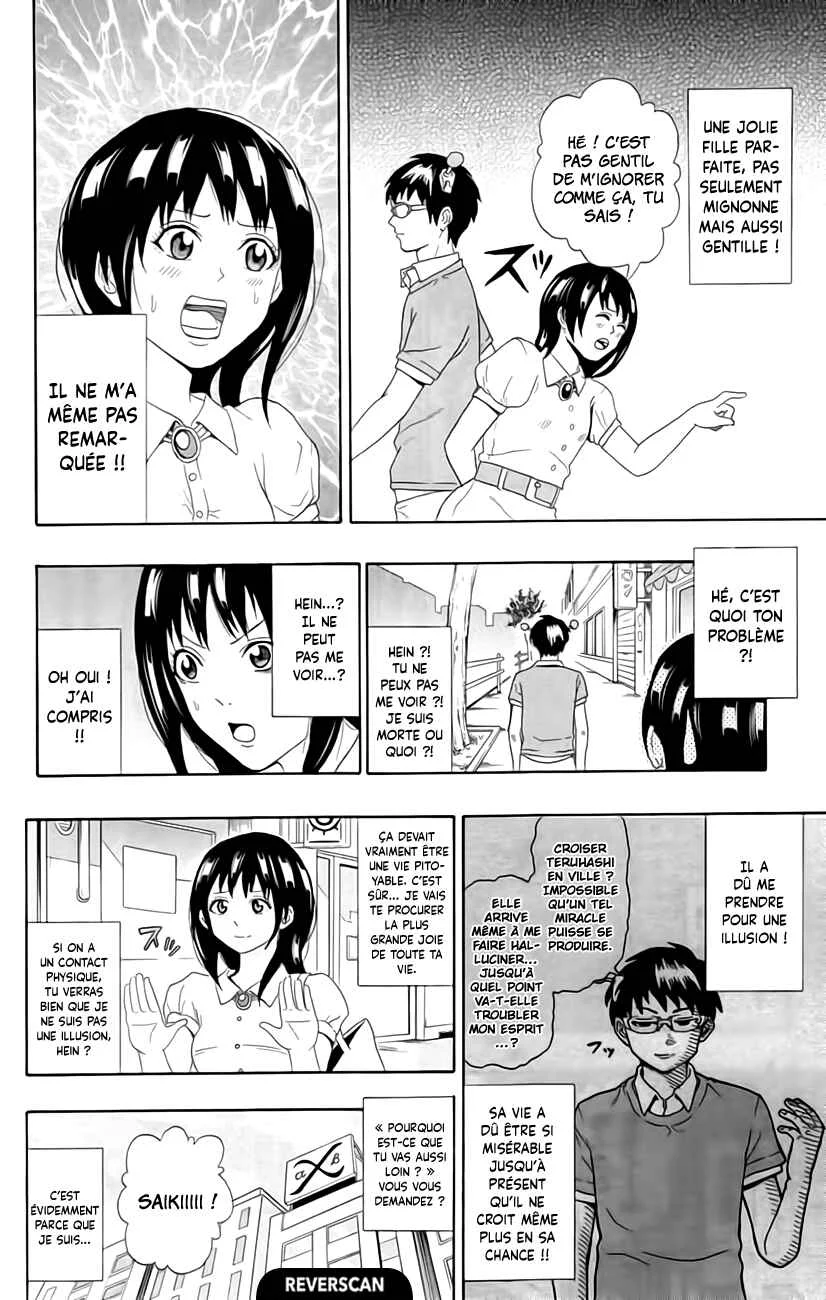 The Disastrous Life of Saiki K. Chapitre 13: Beauté et PerPSIcacité ! Teruhashi Kokomi - Page 7