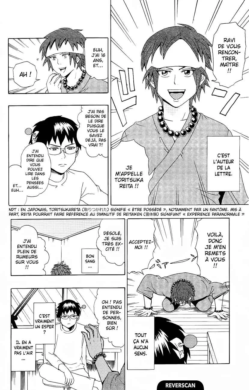 The Disastrous Life of Saiki K. Chapitre 17: S'il vous plaît, faites de moi votre diPSIple - Page 6