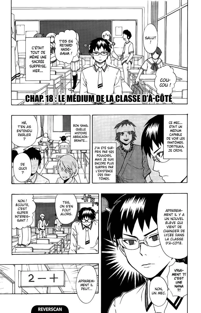 The Disastrous Life of Saiki K. Chapitre 18: Le médium de la classe d'à-côté - Page 1