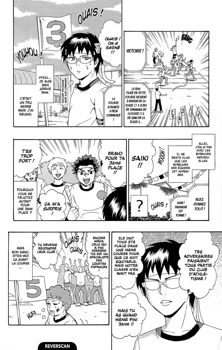 The Disastrous Life of Saiki K. Chapitre 22: Chaud bouillant ! Le fesPSIval des sports de l'académie PK (partie 1) - Page 11