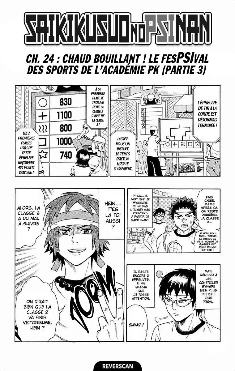 The Disastrous Life of Saiki K. Chapitre 24: Chaud bouillant ! Le fesPSIval des sports de l'académie PK (partie 3) - Page 2